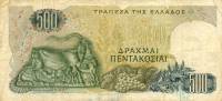 (№1968P-197a) Банкнота Греция 1968 год "500 Drachmai"