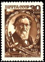 1945-52 Марка СССР Портрет (Коричневая)  И.И. Мечников. 100 лет со дня рождения II O