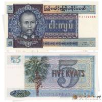 (1973) Банкнота Бирма 1973 год 5 кьят "Аунг Сан"   UNC
