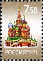 2008-027 Марка Россия Покровский собор в Москве  Стандартный выпуск III O