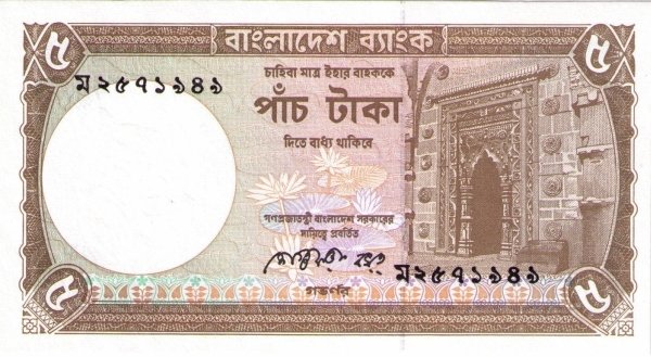  Банкнота Бангладеш 1988 год 5     UNC