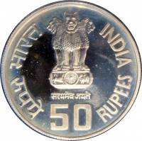 (№1997km264) Монета Индия 1997 год 50 Rupees (Столетие со дня рождения Субхаса Чандра Боса)