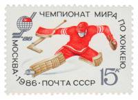 (1986-027) Марка СССР "Вратарь"   Чемпионат мира и Европы по хоккею с шайбой III O