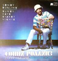 Пластинка виниловая С. Роллинз Солнечные дни. Звездные ночи Мелодия 300 мм. Near mint