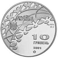 () Монета Украина 2001 год 10  ""    AU