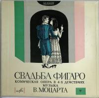 Набор виниловых пластинок (4 шт) В.А. Моцарт Свадьба Фигаро Мелодия 300 мм. Excellent