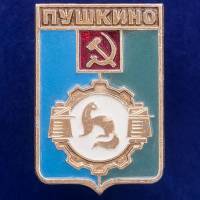 27069\120751 Значок Пушкино