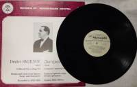 Пластинка виниловая , Сцены и арии из опер, песни и романсы Мелодия 300 мм. (сост. на фото)