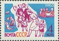 1963-004 Марка СССР Детский сад   Дети страны Советов III O