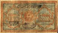 (№1920P-S1039a.1) Банкнота Россия 1920 год "10,000 Rubles"