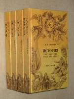 Набор книг История государства Российского 1994 Н. Карамзин Ростов-на-Дону Твёрдая обл. 2 000 с. Без