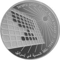 () Монета Израиль 2015 год 1 новый шекель ""   AU