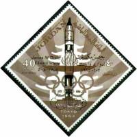 (№1965-554) Марка Иордания 1965 год "Космический полет", Гашеная