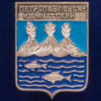 28745\127646 Значок СССР "Петропавловск - Камчатский"