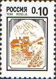 (1998-001) Марка Россия "Комбайн" Бумага мелованная   Стандартный выпуск III O