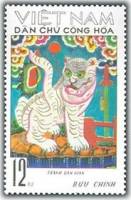 (1971-034) Марка Вьетнам "Белый тигр"   Народное искусство III Θ