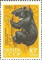1970-073 Марка СССР Черный медведь  Сихотэ-Алинский заповедник, 35 лет III Θ