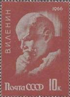 1966-016 Марка СССР Портрет (Красная)   В.И Ленин 96 лет рождения III Θ