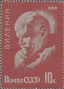 1966-016 Марка СССР Портрет (Красная)   В.И Ленин 96 лет рождения III Θ