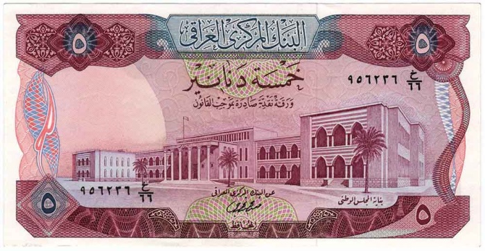 () Банкнота Ирак 1973 год 5  &quot;&quot;   UNC