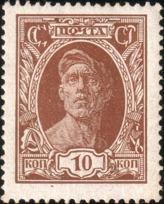 (1927-30.1) Марка СССР &quot;Рабочий. Коричневая&quot;  Стандартный выпуск  Стандартный выпуск I Θ