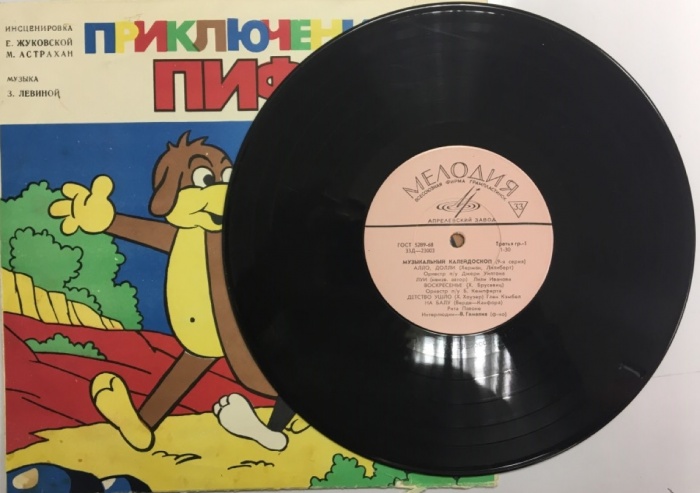Пластинка виниловая , Музыкальный калейдоскоп (9-я серия) Мелодия 250 мм. (сост. на фото)