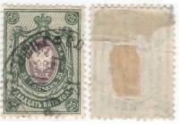 1904-082 Марка Россия 25 копеек Верт ВЗ, Перф рам 14¼:14¾   15 выпуск II Θ