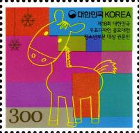 (№2013-2970) Марка Корея Южная 2013 год "Новый Year039s Приветствие", Гашеная