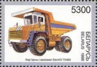 (1998-) Марка Беларусь "Карьера автосамосвала BelAZ75483"  ☉☉ - марка гашеная в идеальном состоянии,