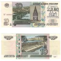 (1997) Банкнота Россия 2004 год 10 рублей  Надп  UNC