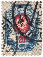 1889-07 Марка Россия 1904 год, Верт. ВЗ, Перф. рам 14¼:14¾  20 коп 1889 год, 4-50 копеек II Θ