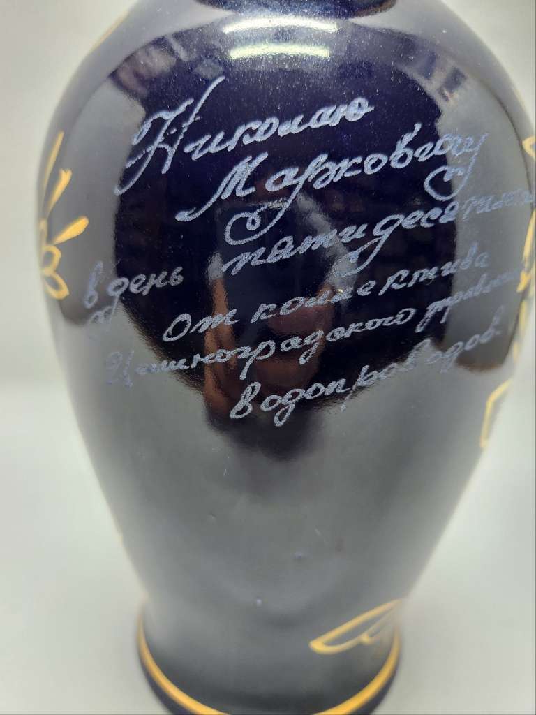 Ваза синяя с золотыми цветами Фарфор кобальт СССР (сост. на фото)