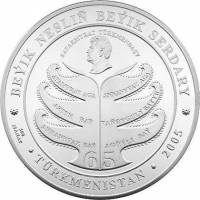 2005 Монета Туркмения 2005 год 500 манат Генеалогическое дерево  Серт + кор Серебро Ag 925  PROOF