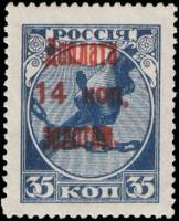 (1924-) Марка СССР "Красный платный на 1918 Российская Марка ру 149x" ,  III O