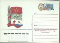 (1983-год) Почтовая карточка ом СССР "IX съезд ДОСААФ СССР"      Марка