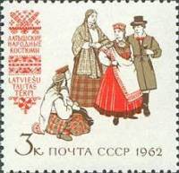 1962-152 Марка СССР Латышские народные костюмы   Костюмы народов II O