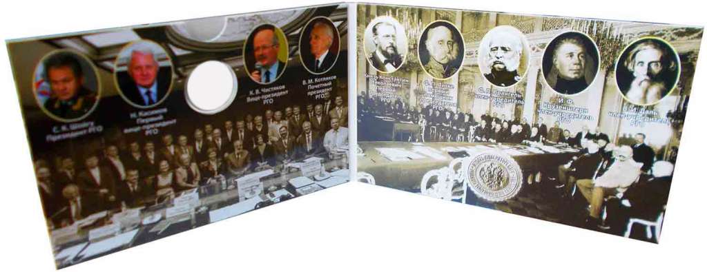 Альбом-буклет блистерный для монеты 5 рублей 2015 года &quot;170 лет Русскому Географическому Обществу&quot;