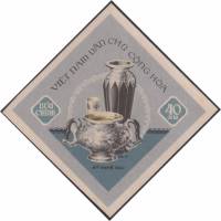 (1968-043) Марка Вьетнам "Столовое серебро"   Народные ремесла III O