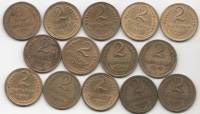 1926-57, 2 коп, 14 шт Набор монет СССР 1926 31 36-38 40 46 48-50 53 55-57   XF-UNC