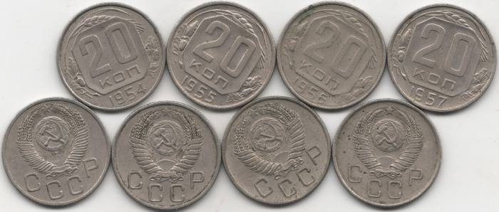 (1954-1957 20 копеек 4 монеты) Набор монет СССР &quot;1954 1955 1956 1957&quot;  XF