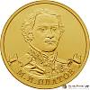 Монета Россия 2012 год  рубль *  Серебрение  UNC