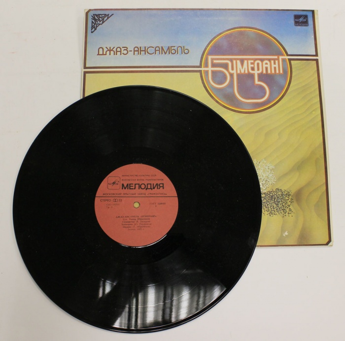 Пластинка виниловая &quot;Джаз-ансамбль Бумеранг&quot;, Мелодия 1982 г. (состояние на фото)