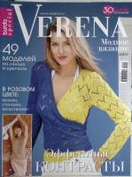 Журнал Verena 2017 № 2 . Мягкая обл. 114 с. С цв илл