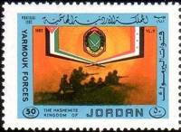 (№1982-1190) Марка Иордания 1982 год "Ярмук Сил", Гашеная