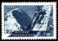 1949-061 Марка СССР Альпинизм Квадр растр  Спорт II Θ
