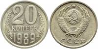 (1989) Монета СССР 1989 год 20 копеек   Медь-Никель  XF