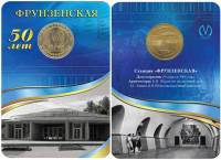 019 Жетон метро СПб 2011 год Фрунзенская 50 лет  Латунь  Буклет