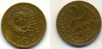 (1939) Монета СССР 1939 год 2 копейки   Бронза  VF