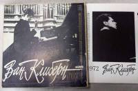 Набор виниловых пластинок (6 шт) , Ван Клиберн Мелодия 300 мм. (сост. на фото)