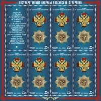 2012-012  Лист (7 м + 1 куп) Россия За заслуги перед Отечеством  Государственные награды III O